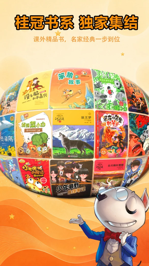 少年越读1.0.6 最新版截图3
