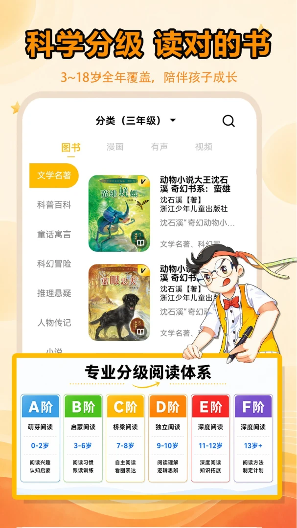 少年越读1.0.6 最新版截图1
