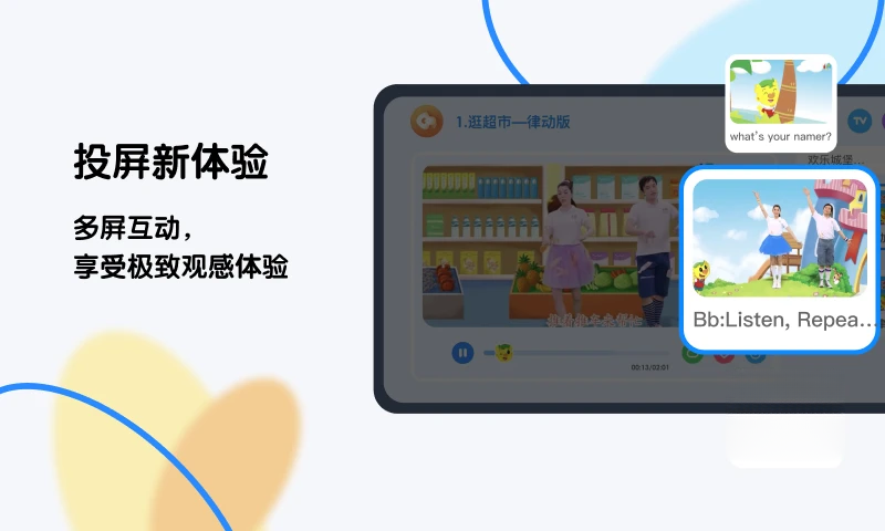 奇趣Plus2.16.0安卓版截图4