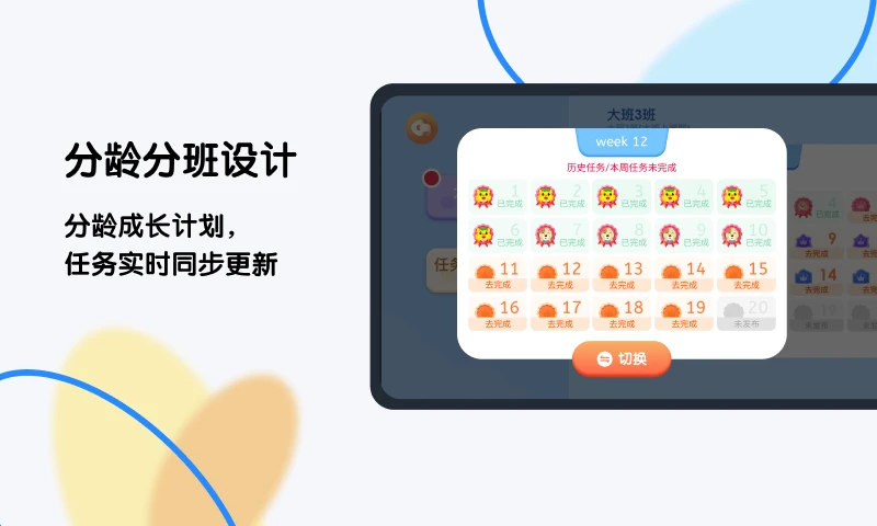奇趣Plus2.16.0安卓版截图2