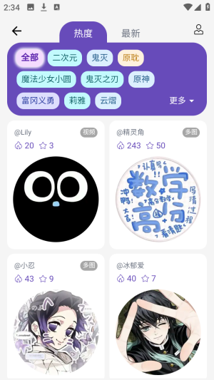 宝石角电子吧唧软件官方正版安装步骤示意图配图