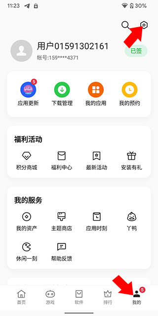 ΢˼����OPPO������װ ����ҳ�������ͼ