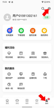 ΢˼����OPPO������װ ����ҳ�������ͼ