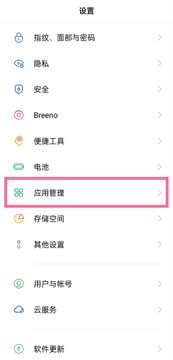 ΢˼����OPPO������װ Ȩ�����ý�����ͼ