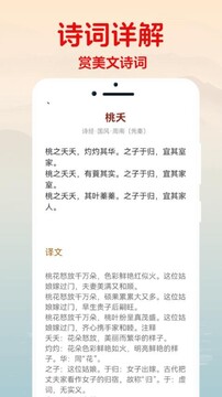 诗词起名安卓客户端 从诗经楚辞唐诗宋词取名字的安卓软件实测推荐