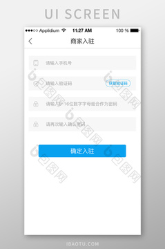 ��֪���̼Ұ�app�̼���פ�����ύ��˽�����ͼ