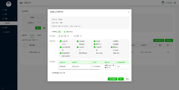 ��֪���̼Ұ�app�����б���������������ͼ