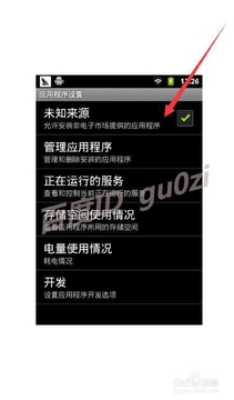 ��Ӧ��׿�氲װ��Ȩ��������δ֪��Դ�����̳�