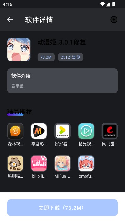 次元世界app下载免费 苹果安卓安装步骤对比示意图