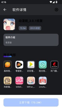 ��Ԫ����app������� ƻ����׿��װ����Ա�ʾ��ͼ