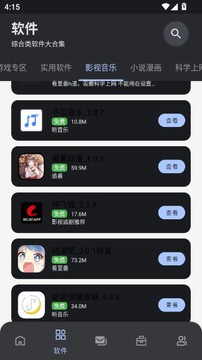 ��Ԫ����app������� ���°氲װ����ȡ��ʽ�����Ԫ���������ͼ