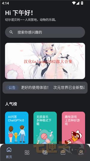 次元世界app下载免费 社区圈子与追番功能界面展示