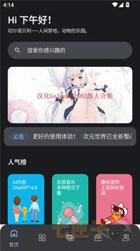 ��Ԫ����app������� ����Ȧ����׷�����ܽ���չʾ