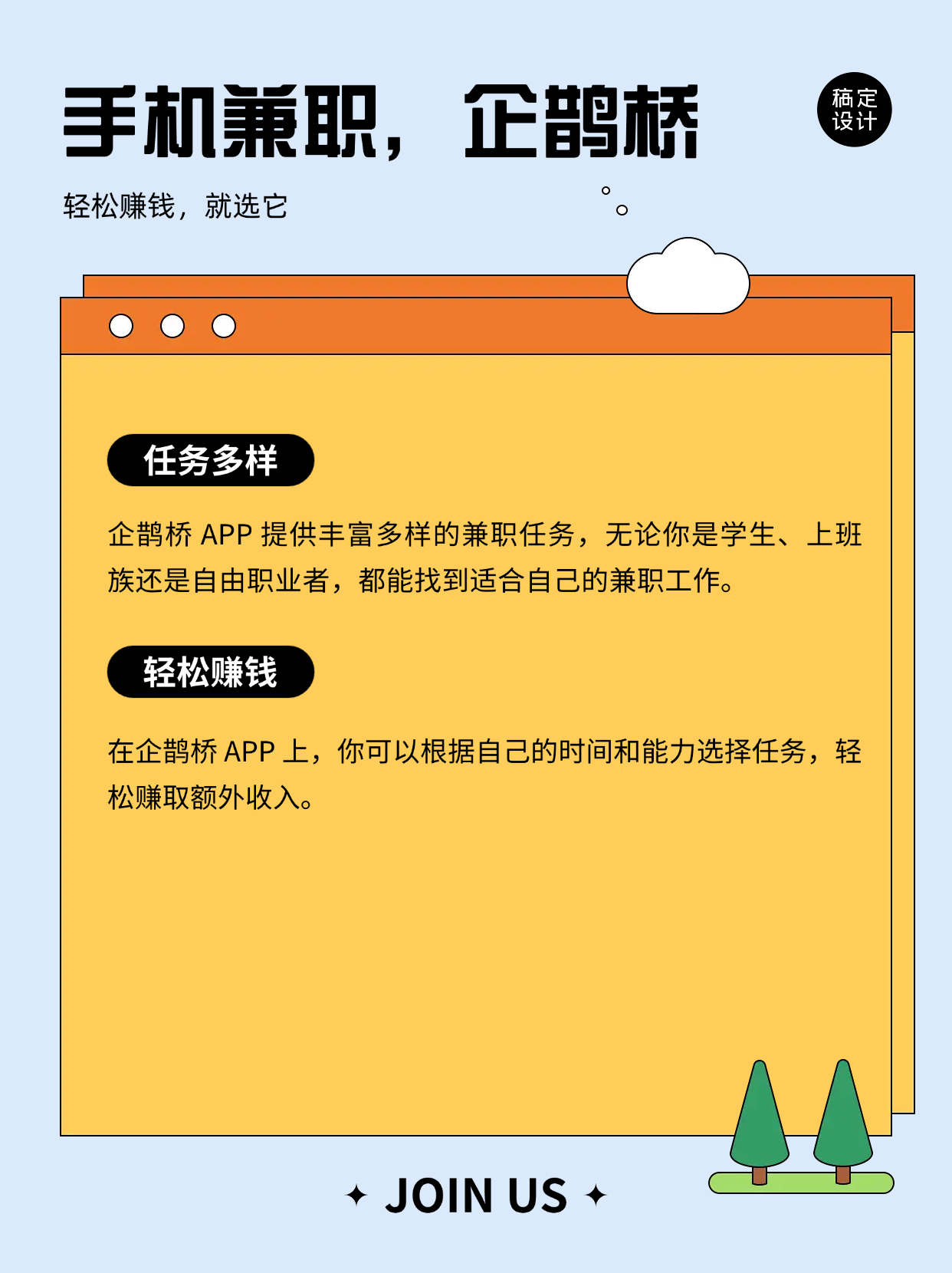 嘉约技师端接单提现教程快速上手技巧全流程配图