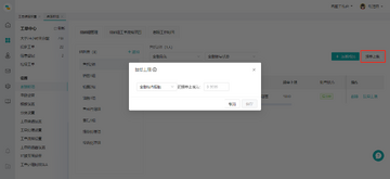 ��Լ��ʦ�˽ӵ�����ƫ�õ���������ͼ