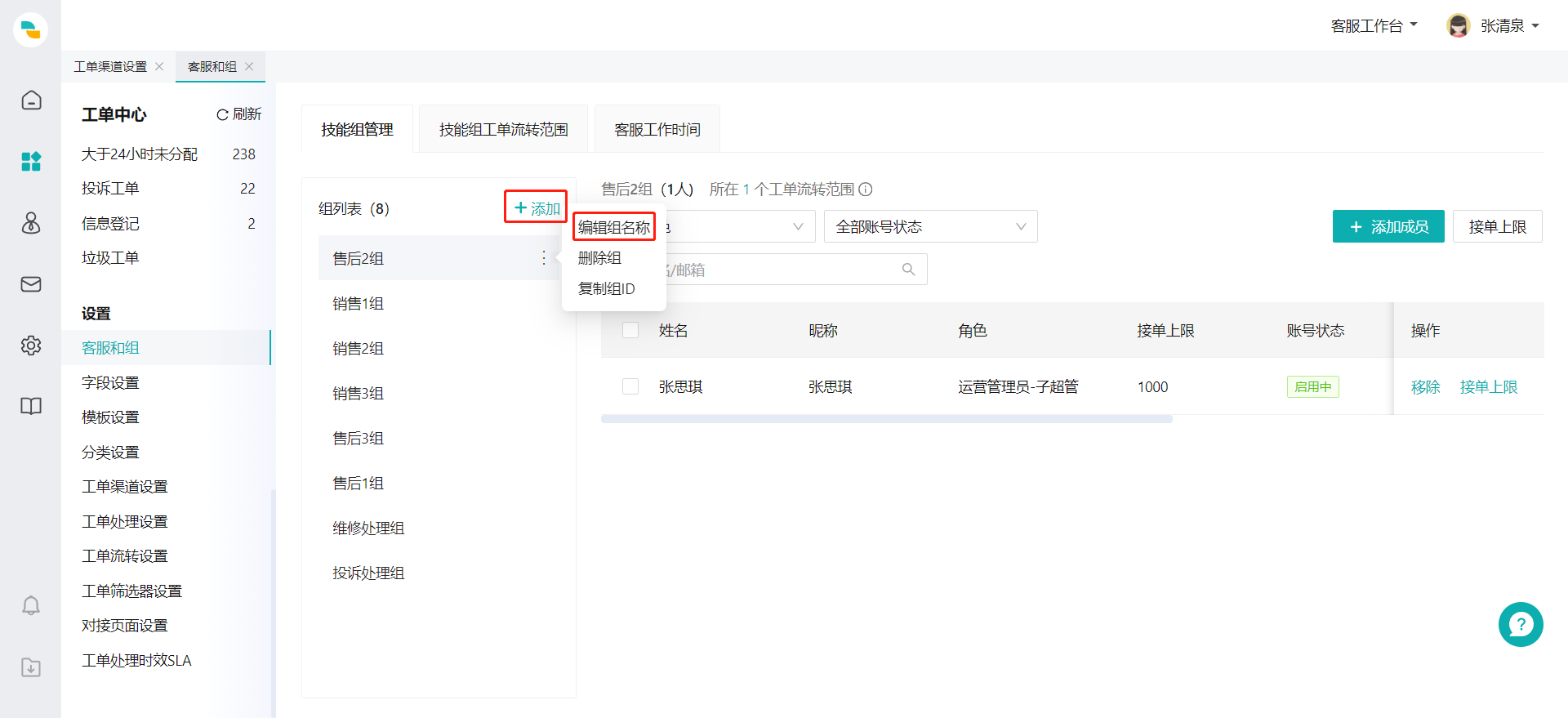 嘉约技师端提现失败原因排查客服沟通配图