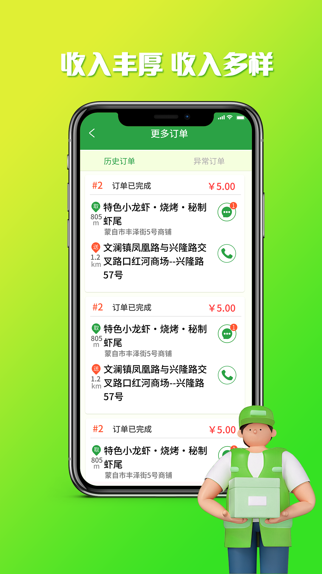嘀达商户通官方版2026最新版 收款记账界面截图