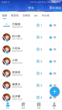 LearningStory教师端登录界面和班级设置页面