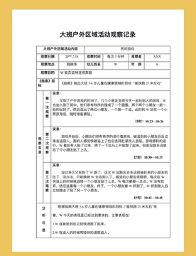 LearningStory教师端观察记录撰写界面和快捷标签