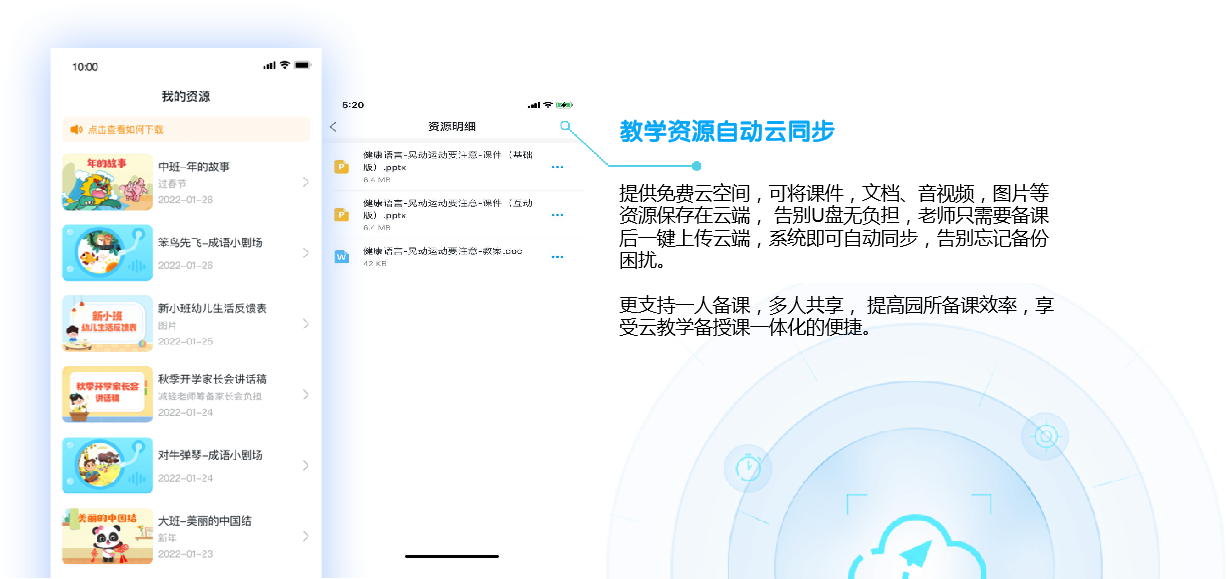 LearningStory教师端成长报告生成和家园沟通界面