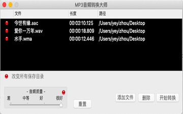 MP3��Ƶת����ʦMac�� ��Ƶ��ʽ����ת������ ��װ���������ͼ