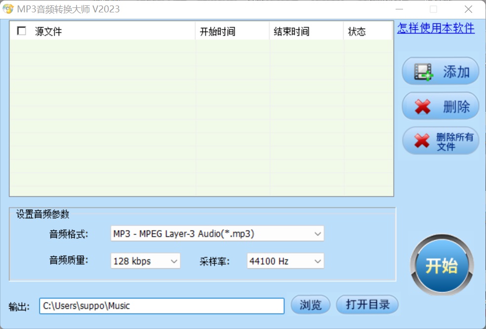 MP3��Ƶת����ʦMac�� ��Ƶ��ʽ����ת������ ���������ļ��������ý���