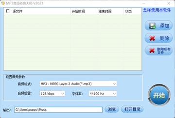 MP3��Ƶת����ʦMac�� ��Ƶ��ʽ����ת������ ���������ļ��������ý���