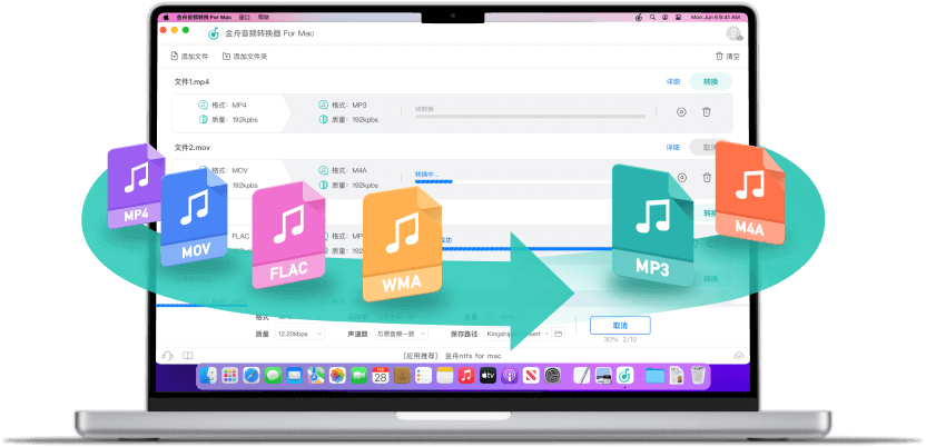 MP3��Ƶת����ʦMac�� ��Ƶ��ʽ����ת������ ת���������ļ���Ч��ͼ