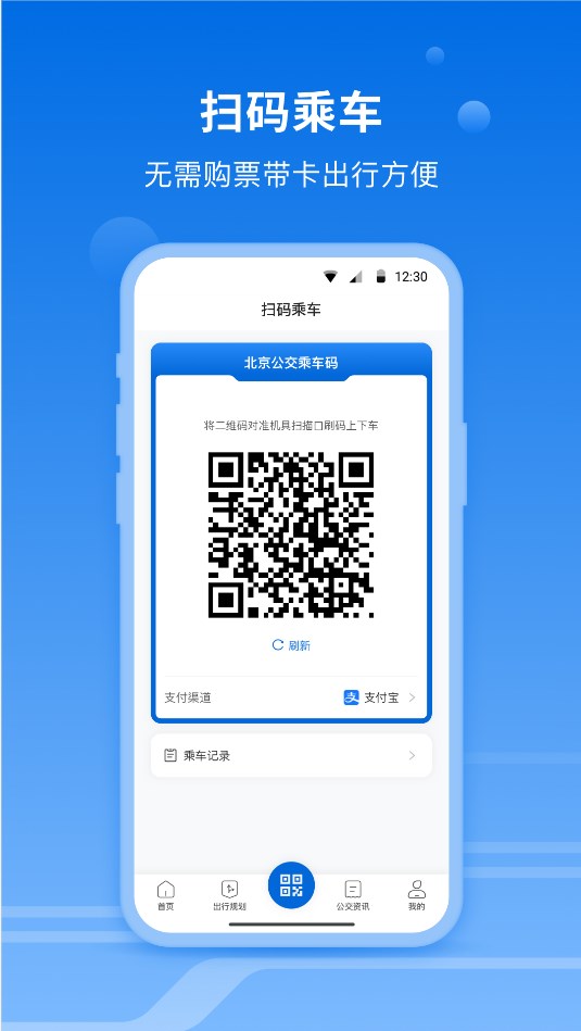 一路同行安卓版下载安装最新版官方正版 全流程经验分享配图
