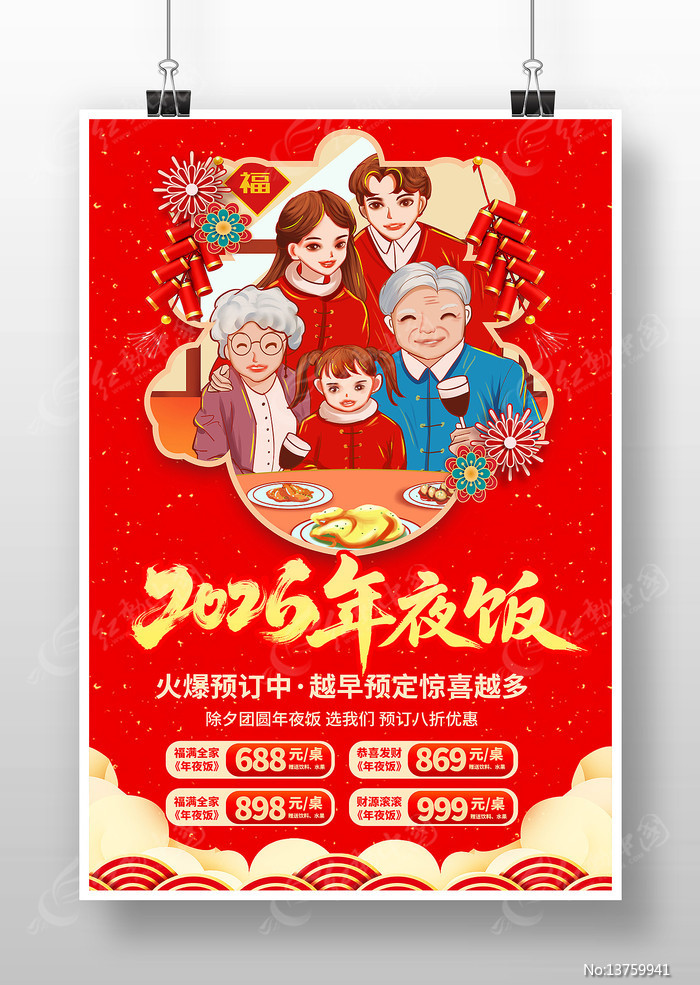 宴遇消红网宴官方版2026最新版安装包版本信息页面