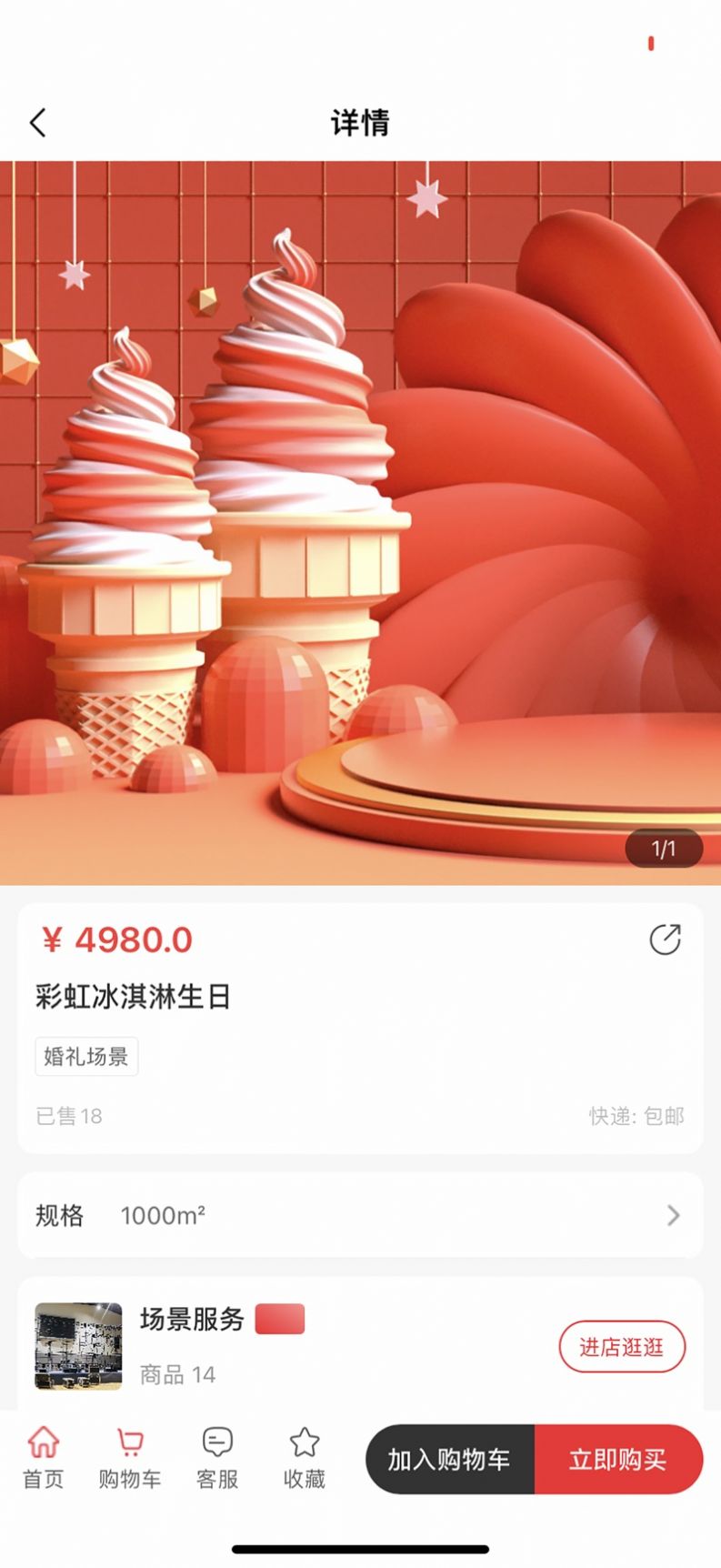 宴遇消红网宴官方版2026最新版新手引导界面