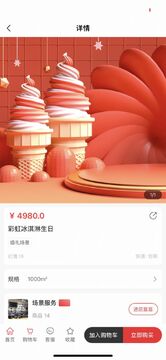 宴遇消红网宴官方版2026最新版新手引导界面