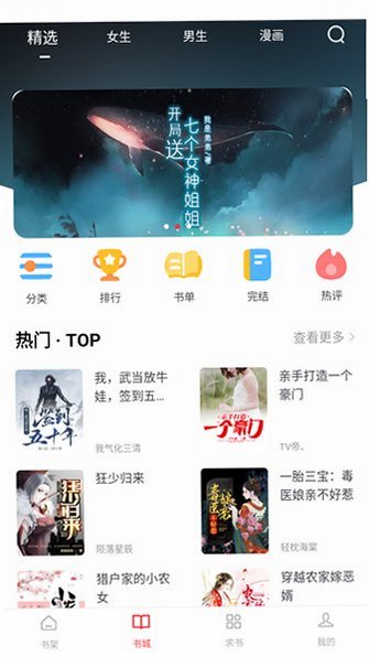 落叶楼阅读app最新版本v1.0.4最新版截图1