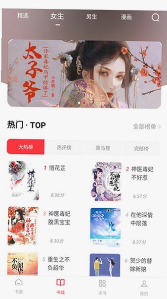 落叶楼阅读app最新版本v1.0.4最新版截图4
