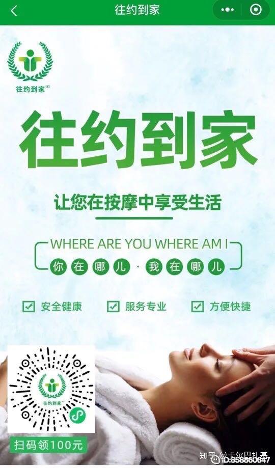 快约到家全天到家服务 使用技巧和经验总结