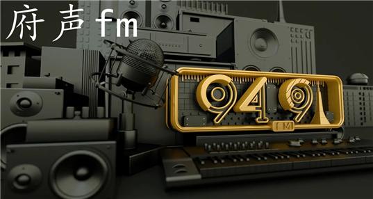����FM�㲥��2026���°��������ȫ����ʵ����ͼ