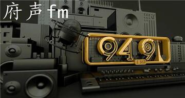 ����FM�㲥��2026���°��������ȫ����ʵ����ͼ
