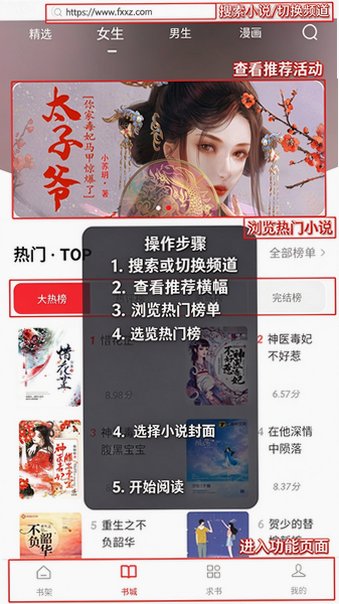 落叶楼阅读app最新版本v1.0.4最新版截图0