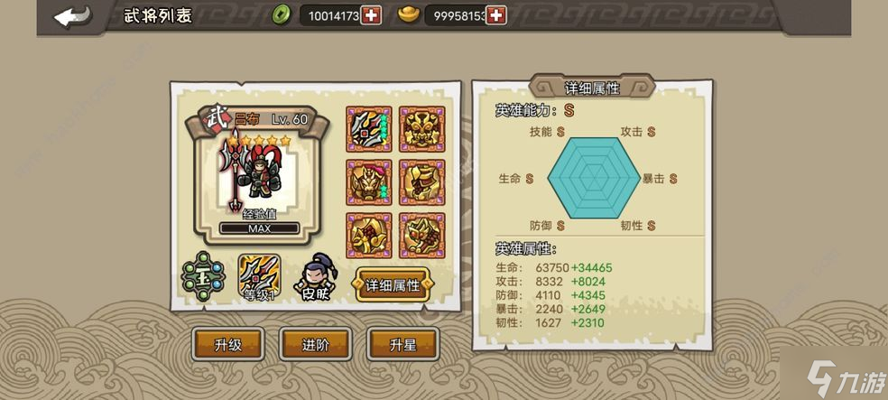 小小诸葛三国智慧游戏不同关卡难度对比图