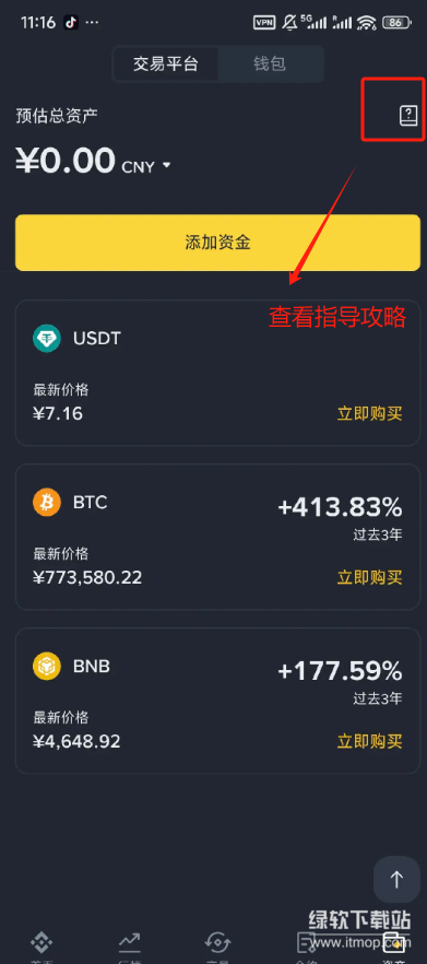 ��Ȧ��ѶApp�ٷ��������°氲׿��װ�����ͼ