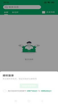 青荷职达求职攻略帮你快速拿offer 全流程拆解