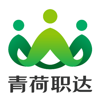 青荷职达 薪资谈判话术参考