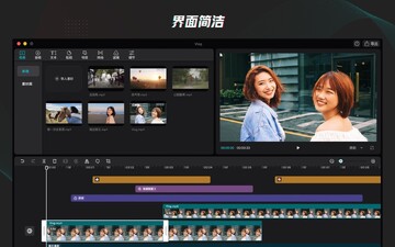 剪映 全平台AI视频剪辑创作工具 电脑端剪辑界面