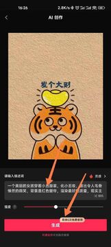 剪映 全平台AI视频剪辑创作工具 AI功能操作演示