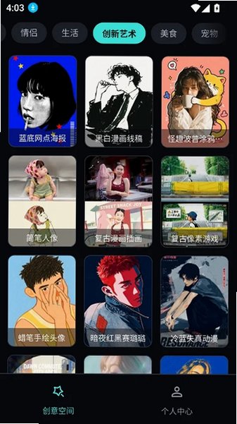 半映AI官方正版最新版v1.0.1安卓版截图3