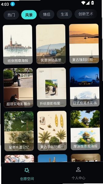 半映AI官方正版最新版v1.0.1安卓版截图5