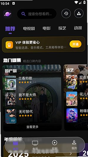 蛋播星球2026官方正版下载(蛋蛋不语)v1.0.2安卓版截图1