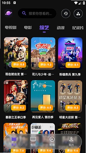 蛋播星球2026官方正版下载(蛋蛋不语)v1.0.2安卓版截图0