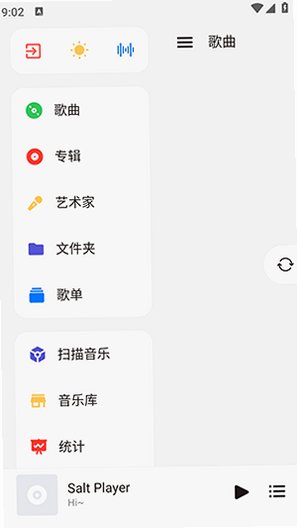 椒盐音乐2026最新版v12.3.2安卓版截图1