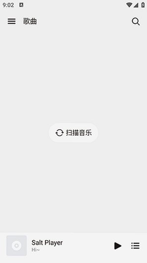 椒盐音乐2026最新版v12.3.2安卓版截图3